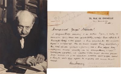 MAKLAKOV V.A. (1869-1957), AUTOGRAPH
A letter to Alexinsky on the blank of the Residence of the 