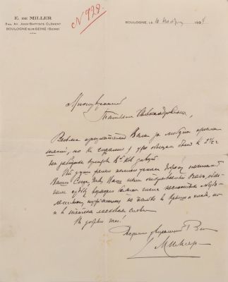 GENERAL E.K. MILLER (1867-1939), AUTOGRAPH
Handwritten letter to Tatyana Aleksinskaya. Boulogne 