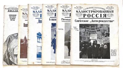 LA RUSSIE ILLUSTR&Eacute;E
Bi-weekly literary illustrated magazine. Paris, 1924-1939. 1931. [30 