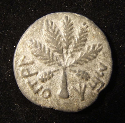 Base metal fantasy coin based on ancient coin, unlisted in Hendin 'Not Kosher'. Base metal 