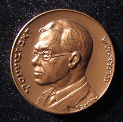 Israeli Ze'ev Jabotinsky death 20th anniversary bas-relief bronze art medal 1960. Israel: Ze'ev 