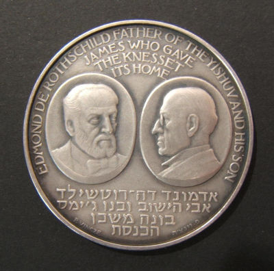 Israeli Rothschild/Knesset building numbered silver State Medal, 1966 by Vincze. Israel: 