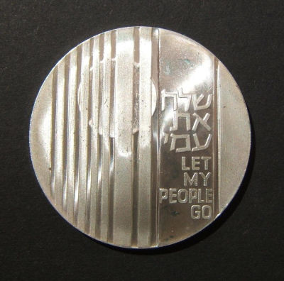 Israeli 10 Lira Let My People Go silver Judaica medal, 1971 by Jacob Zim. Israel: 10 Lira "Let 