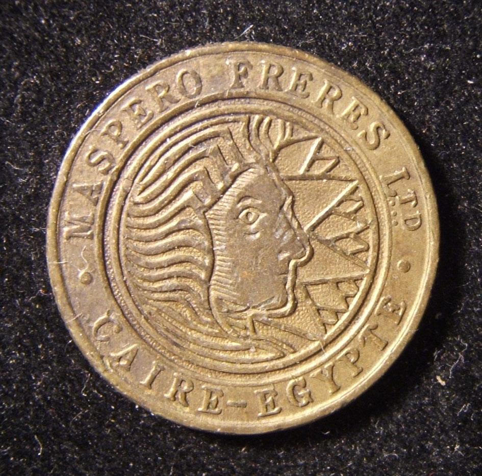 Egyptian Maspero Brothers Cigarette company Jewish merchant Judaica token, 1930s. Egypt: Maspero 