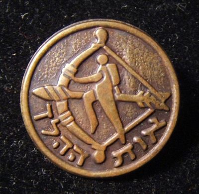Israel: 'Gadna' pre-military youth battalion 'Ot HaHalach' ('Speedwalker Award') achievement