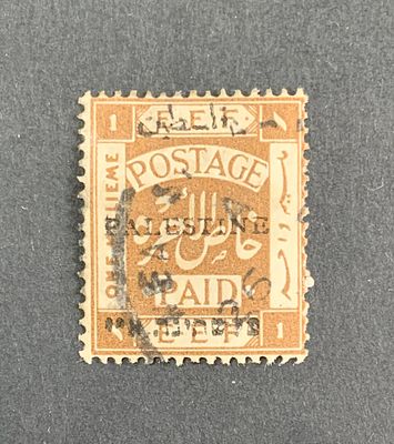 Jerusalem I setting I overprint types - type 5 (short right top of Hebrew "Shin"; short right 