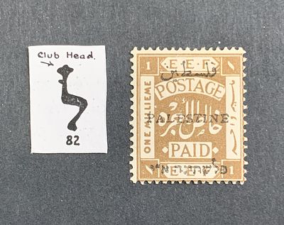 Jerusalem II overprint constant varieties - position 82 variety tying 1 millieme stamp (Ba #30) 
