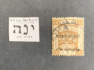 Jerusalem II overprint constant varieties - position 105 variety tying 1 millieme stamp (Ba 