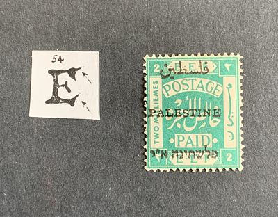 Jerusalem II overprint constant varieties - position 54 variety tying 2 milliemes stamp (Ba 