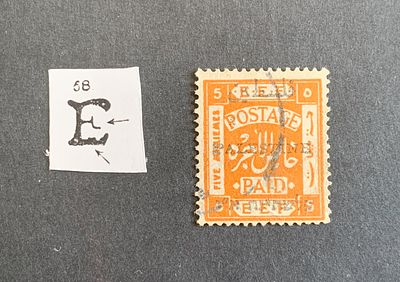 Jerusalem II overprint constant varieties - position 58 variety tying 5 milliemes stamp (Ba 