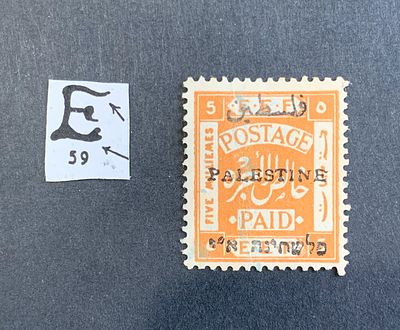 Jerusalem II overprint constant varieties - position 59 variety tying 5 milliemes stamp in 