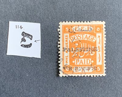 Jerusalem II overprint constant varieties - position 114 variety tying 5 milliemes stamp (Ba 