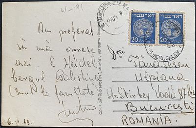 Major Doar Ivri discovery - 20 mils on DARK CREAM paper: 2x 20m Doar Ivri singles on 
