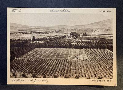 גלויות ארץ ישראל, ראה תיאור באנגלית מתחת או פנה אלינו לתרגום או הסבר. Eretz Israel vintage 