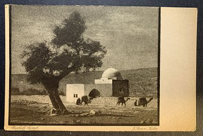 גלויות ארץ ישראל, ראה תיאור באנגלית מתחת או פנה אלינו לתרגום או הסבר. Eretz Israel vintage 