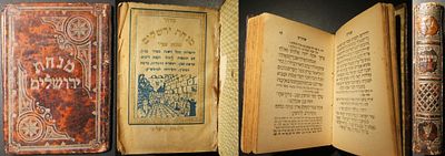 פריטי יודאיקה, ראה תיאור באנגלית מתחת או פנה אלינו לתרגום או הסבר. Pocket Siddur "Minchat 