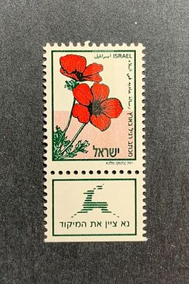 בולים ישראליים; ראה תיאור באנגלית מתחת או פנה אלינו לתרגום או הסבר. Israeli stamp phosphor 