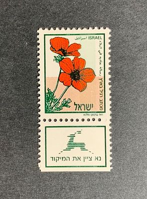 בולים ישראליים; ראה תיאור באנגלית מתחת או פנה אלינו לתרגום או הסבר. Israeli stamp phosphor 