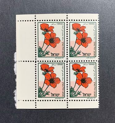 בולים ישראליים; ראה תיאור באנגלית מתחת או פנה אלינו לתרגום או הסבר. Israeli stamp varieties: 