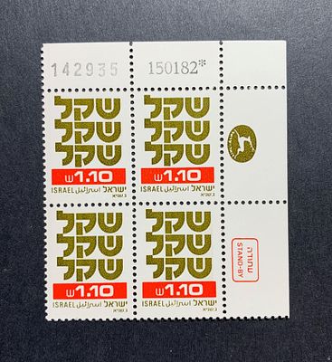 בולים ישראליים; ראה תיאור באנגלית מתחת או פנה אלינו לתרגום או הסבר. Israeli stamp phosphor 