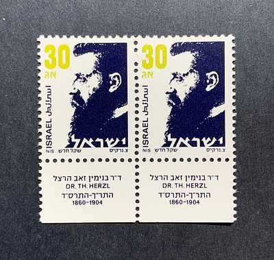 בולים ישראליים; ראה תיאור באנגלית מתחת או פנה אלינו לתרגום או הסבר. Israeli stamp varieties: 