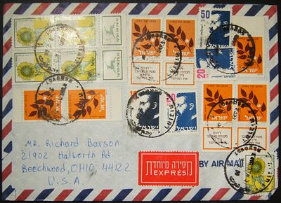 בולים ישראליים; ראה תיאור באנגלית מתחת או פנה אלינו לתרגום או הסבר. Errors/Freaks/Oddities 