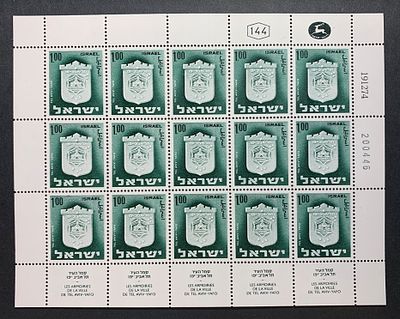 בולים ישראליים; ראה תיאור באנגלית מתחת או פנה אלינו לתרגום או הסבר. Israeli stamp varieties: 5x3 