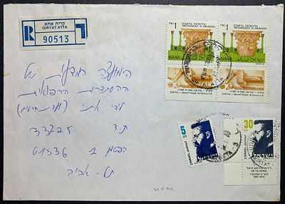 בולים ישראליים; ראה תיאור באנגלית מתחת או פנה אלינו לתרגום או הסבר. Israeli stamp varieties on 