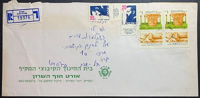 בולים ישראליים; ראה תיאור באנגלית מתחת או פנה אלינו לתרגום או הסבר. Israeli stamp varieties on 