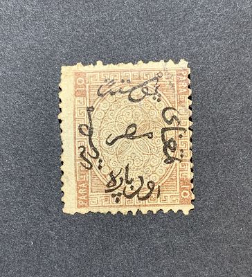 בולים מצריים; ראה תיאור באנגלית מתחת או פנה אלינו לתרגום או הסבר. Egypt - 1st issue 1866 10 para 