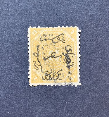 בולים מצריים; ראה תיאור באנגלית מתחת או פנה אלינו לתרגום או הסבר. Egypt - 1st issue 1866 2 