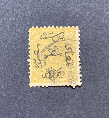 בולים מצריים; ראה תיאור באנגלית מתחת או פנה אלינו לתרגום או הסבר. Egypt - 1st issue 1866 2 