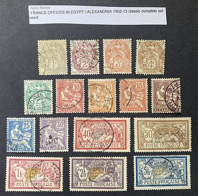 בולים מצריים; ראה תיאור באנגלית מתחת או פנה אלינו לתרגום או הסבר. Egypt - 16 piece set of 