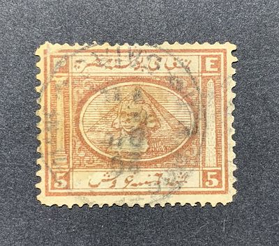 בולים מצריים; ראה תיאור באנגלית מתחת או פנה אלינו לתרגום או הסבר. Egypt - 2nd issue 1867 5 