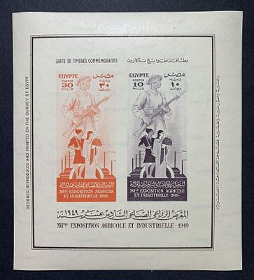 בולים מצריים; ראה תיאור באנגלית מתחת או פנה אלינו לתרגום או הסבר. Egypt - 1949 16th Agricultural 