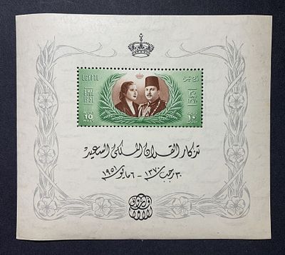 בולים מצריים; ראה תיאור באנגלית מתחת או פנה אלינו לתרגום או הסבר. Egypt - 1951 Royal Wedding 