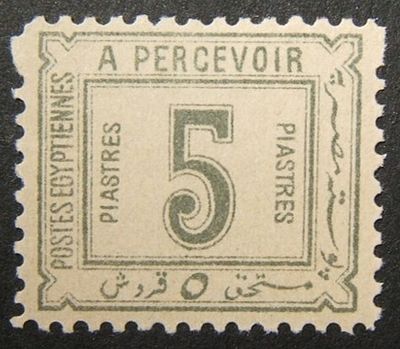 בולים מצריים; ראה תיאור באנגלית מתחת או פנה אלינו לתרגום או הסבר. Egypt 2nd series postage dues 