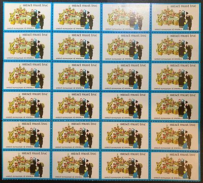 בולים יהודיים וציוניים; ראה תיאור באנגלית מתחת או פנה אלינו לתרגום או הסבר. Israel Must Live 4x6 