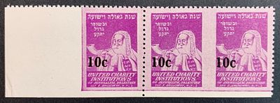 בולים יהודיים וציוניים; ראה תיאור באנגלית מתחת או פנה אלינו לתרגום או הסבר. United Charity 