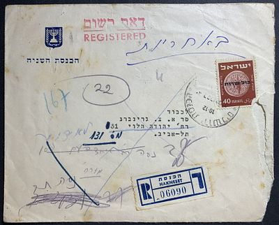 Jerusalem 1st day FDC and commemorative covers with special postmarks and stamps / postal 