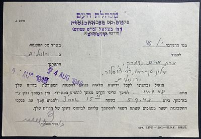 Jerusalem 1st day FDC and commemorative covers with special postmarks and stamps / postal 