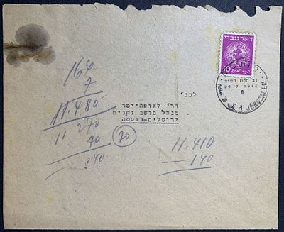 Jerusalem 1st day FDC and commemorative covers with special postmarks and stamps / postal 