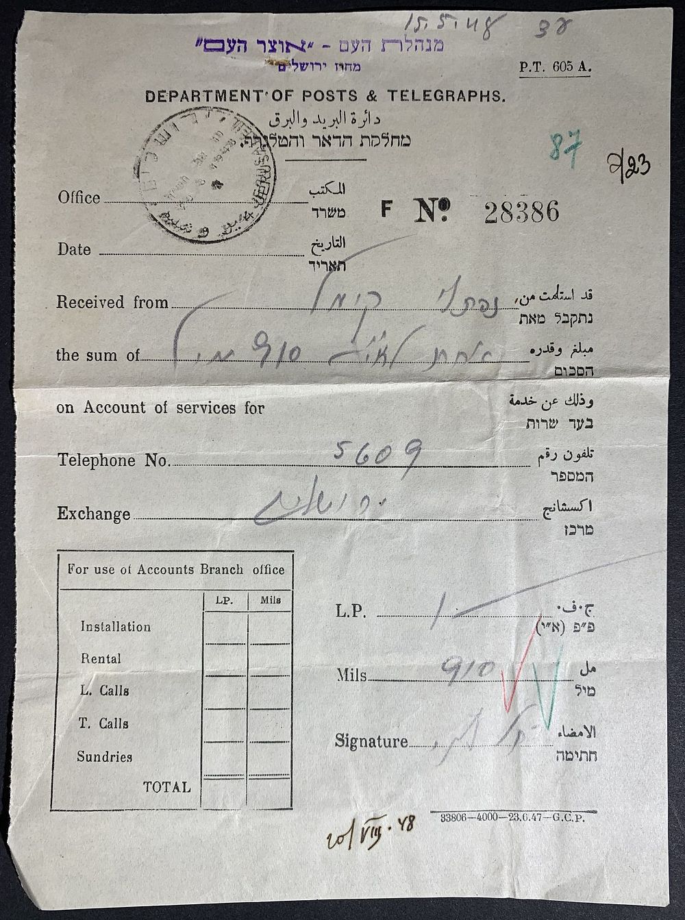 Jerusalem 1st day FDC and commemorative covers with special postmarks and stamps / postal 