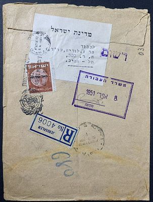 Jerusalem 1st day FDC and commemorative covers with special postmarks and stamps / postal 