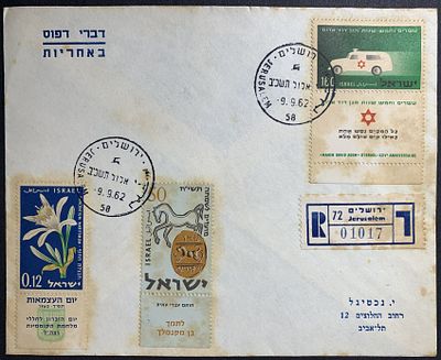 Jerusalem 1st day FDC and commemorative covers with special postmarks and stamps / postal 