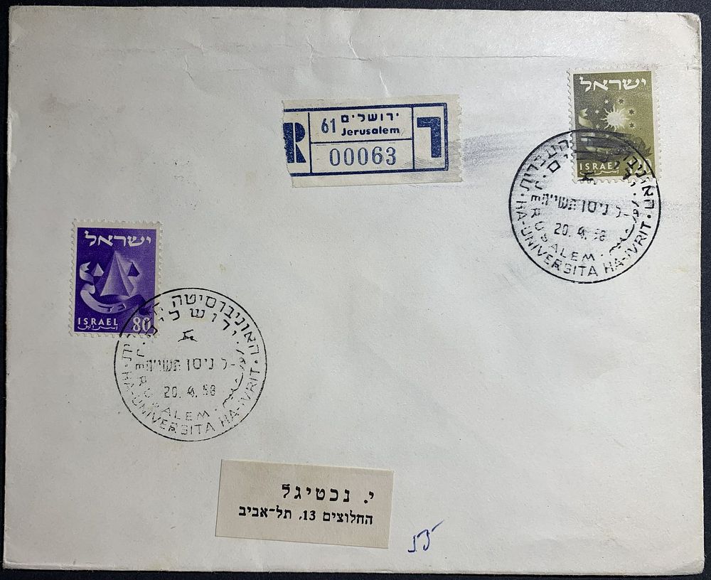 Jerusalem 1st day FDC and commemorative covers with special postmarks and stamps / postal 