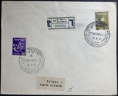 Jerusalem 1st day FDC and commemorative covers with special postmarks and stamps / postal 