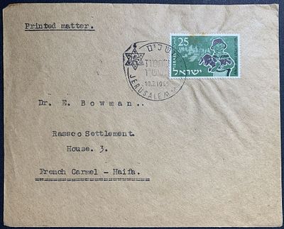 Jerusalem 1st day FDC and commemorative covers with special postmarks and stamps / postal 