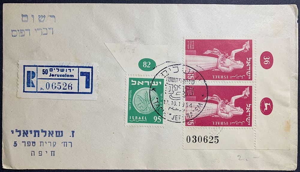 Jerusalem 1st day FDC and commemorative covers with special postmarks and stamps / postal 