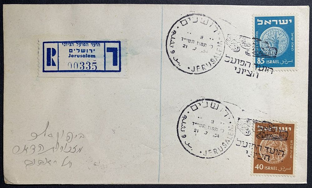 Jerusalem 1st day FDC and commemorative covers with special postmarks and stamps / postal 